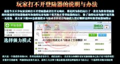 1.85永恒经典传奇私服技术玉兔元素-GOM