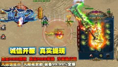 蓝天打金单职业传奇一条龙开区独家修改正-GOM