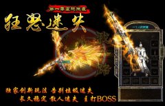 狂怒迷失传奇一条龙套餐靓装-HERO