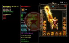 1.76复古传奇决战太古大极品单职业-GOM