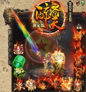 醉苍天打金单职业我要开传奇散人靓装-Gom