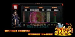 淘宝单职业传奇版本免费体验全新公益-GOM