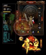 传奇1.76帝皇大极品单职业-GOM