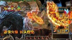 凤皇传奇私服架设微变版本-HERO
