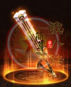 简单暴力再续经典传奇一条龙单职业打金-GOM