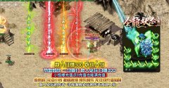 1.76圣龙妖杀传奇开服一条龙大极品版-GOM