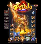 武当山复古gm版本库大极品单职业-GEE