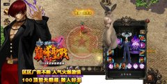 无赦终极PK单职业专业传奇一条龙巅峰圣战-GOM