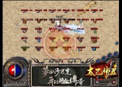 太乙神器增加超多新装备开区一条龙限时打金-