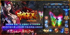 帝尊昊天传奇版本单职业迷失版-GOM