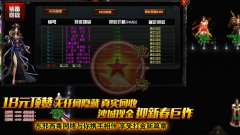 东邪西毒传奇版本独家技能单职业-GOM