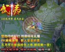 1.80武夷复古传奇暴风合击版-BLUE
