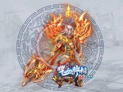 喋血神相之逆水寒传奇版本公益单职业-GOM
