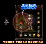 1.82烈火抉择传奇一条龙套餐复古公益-GOM