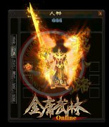 金庸武林群侠传奇版本库单职业版-GEE