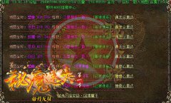 秘魔迷失之一条龙开服帝刃无双版-HERO