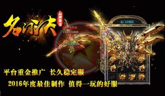 名门决微变传奇版本库靓装版-HERO
