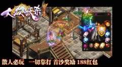 大众妖杀开服一条龙复古大极品版-GOM