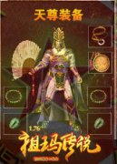 1.76祖玛小极品复古三职业开区一条龙打金-GOM