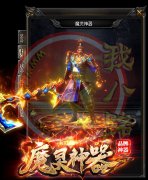魔灵神器传奇一条龙满屏BOSS打金单职业-GOM