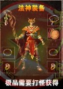 1.76精品赤练传奇版本复古版-GOM
