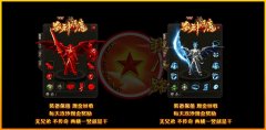 韩版开服一条龙杀神恶魔三职业沙城奖池-GOM