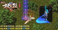 1.76时装传奇私服架设妖杀大极品-GOM