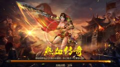 神翼热血传奇手游架设教程BOSS拼图-白日门引擎