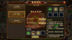 至尊帝王手游版本主宰帝王套装弑神刀弓-白日门