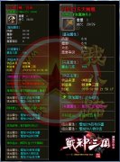 战神三国神器单职业传奇sf一条龙实物奖励-GEE