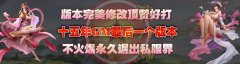 05冰雪传奇开区一条龙三职业光荣誉系统-GOM