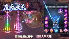 魔影妖杀大极品单职业gm版本库通区捐献-GOM
