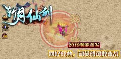 斩月仙剑沉默回忆传奇体验版本三职业神-GOM