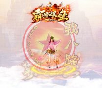 霸道堡垒神器单职业传奇私服一条龙神力-GOM