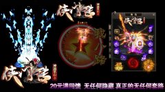 侠门传神器单职业一条龙开区沙城称号捐献-GOM