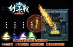 剑王朝神器变态公益单职业开私服一条龙-GOM