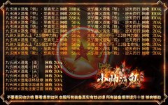 九洲少帅酒鬼大极品单职业开sf一条龙捐献-GOM