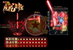 魔龙神器复古单职业传奇私服版本下载58元-GOM