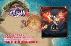 麒麟传妖杀大极品单职业传奇版本捐献地图-GOM