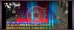 天河斗神单职业超变传奇sf一条龙激情亿倍-GOM