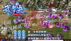 武者诀单职业迷失激情服传奇版本下载RMB点-GOM
