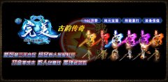 1.76我本沉默传奇一条龙套餐完美古韵传奇-GOM