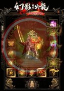 1.80火龙幻影复古三职业开传奇一条龙鉴定-GOM