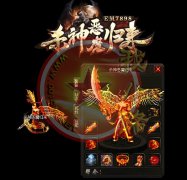 杀神恶魔归来大极品三职业传奇版本下载-GOM