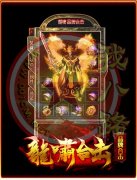 1.80合击龙啸开服一条龙沙城捐献封号光柱-BLUE