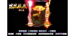 怼怼妖杀大极品单职业老复古传奇爆率全开-GOM