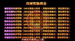 1.80合击传奇广告代理少林帝王-LEG