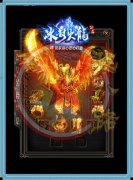 冰封火龙微变传奇开区一条龙打金单职业-GOM