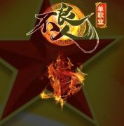 不良人单职业迷失传奇私服一条龙之城-GOM