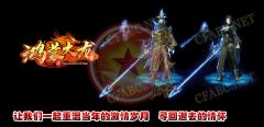 鸿蒙火龙三职业微变私服登陆器终极大陆-GOM